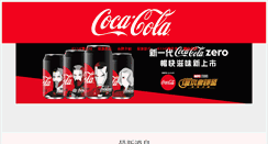Desktop Screenshot of coke.com.tw